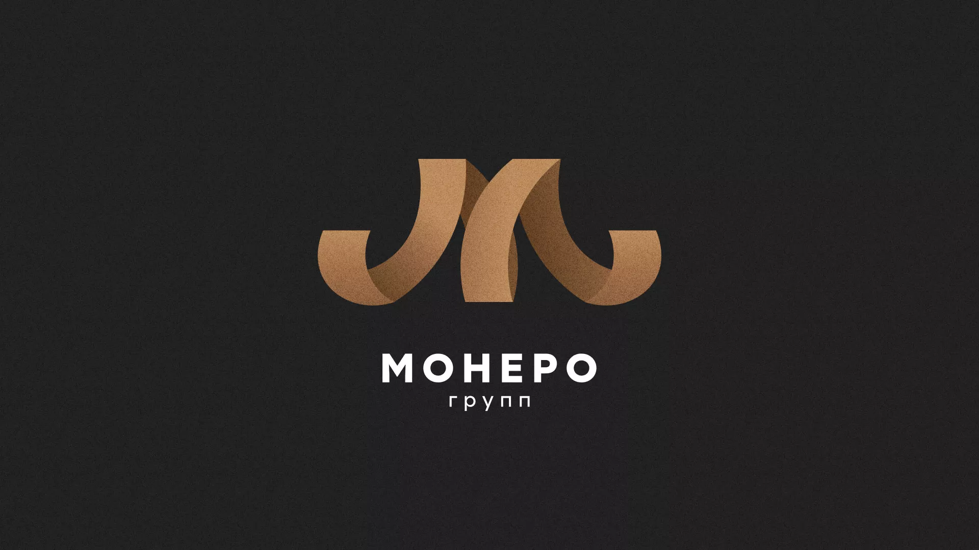 Разработка логотипа для компании «Монеро групп» в Кашине